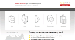 Desktop Screenshot of chudo-pechi.ru